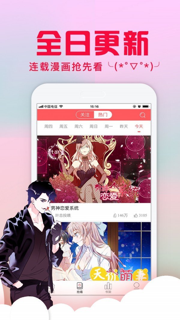 云缨的欢迎会(禁慢天堂)app图4