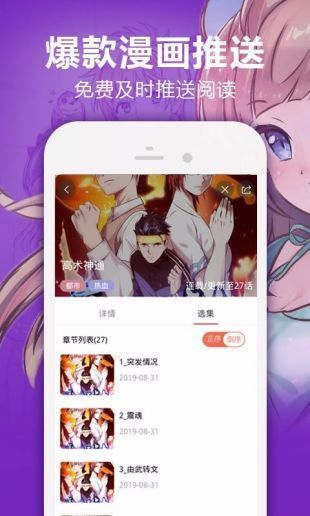 嘿嘿漫画最新版韩漫app