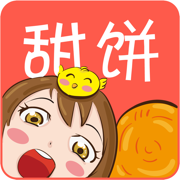 甜饼漫画app官方版
