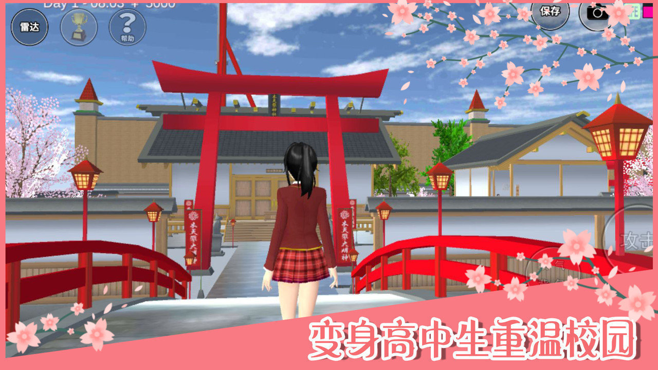 樱花校园模拟器1.039.97最新版