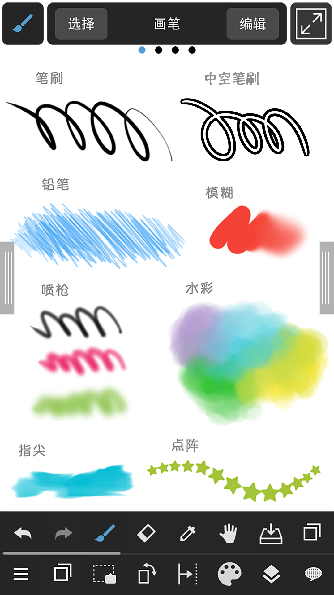 medibang paint中文版本v22.3图4