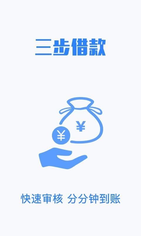 學生借錢應急app極速版
