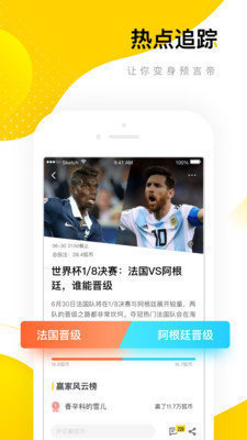 麦芒资讯app