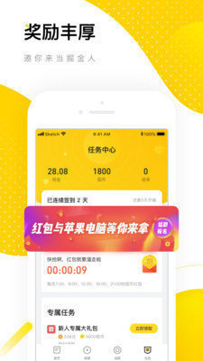麦芒资讯app