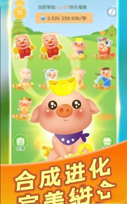波比养猪游戏