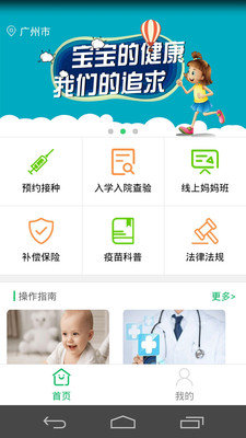 广州预防接种服务图2