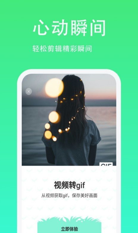 青青草日常助手剪辑app最新版图1