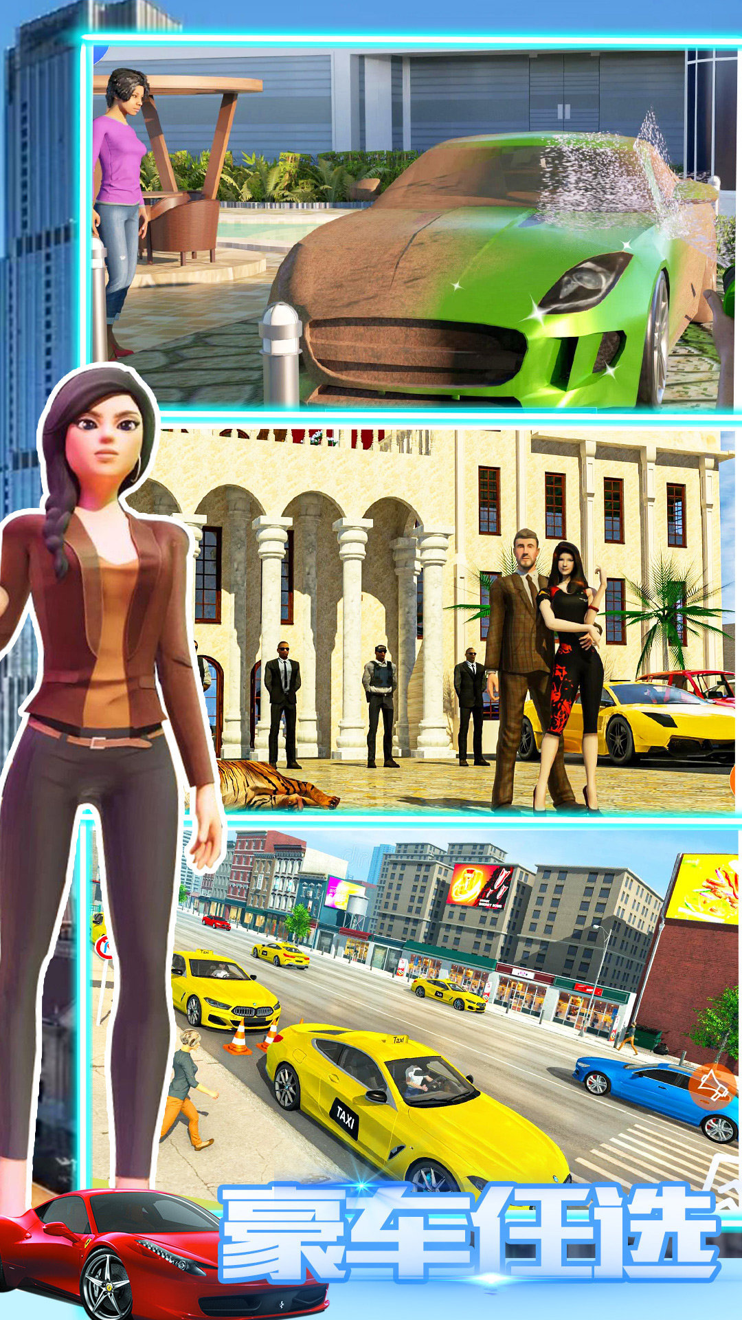 模拟人生大街游戏安卓版图2