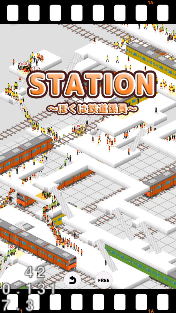 城市火车站