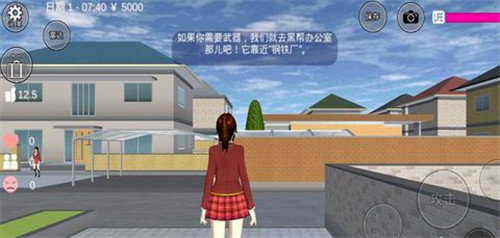 樱花校园模拟器中文版2023无广告版图5