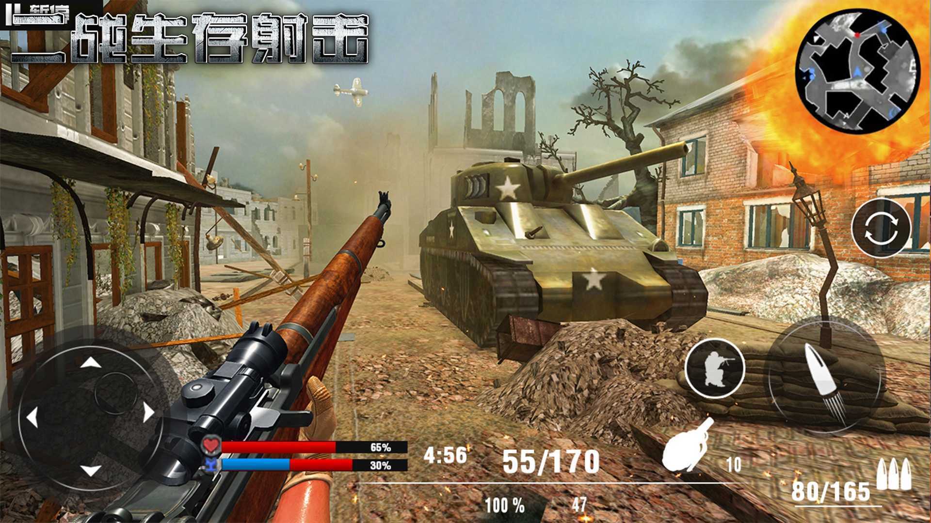 二战生存射击游戏图3