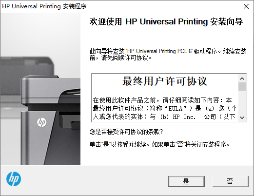 惠普5200L打印机驱动图2