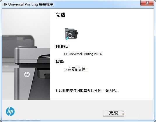 惠普万能打印机驱动