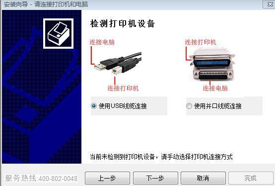 富士通DPK210B打印机驱动图3