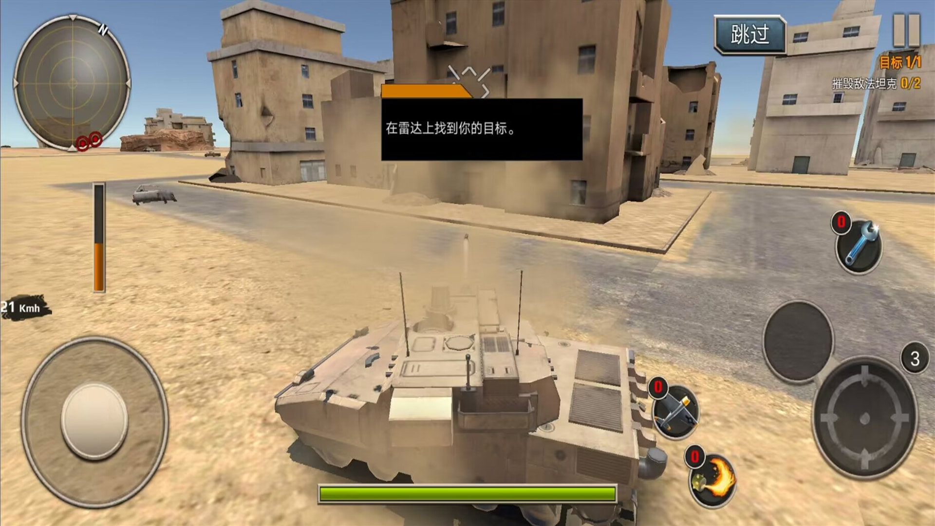 真实坦克大战游戏图2