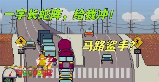 Xionghaizi过马路游戏图2