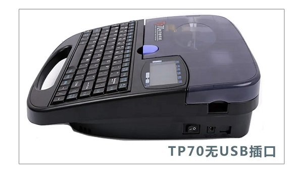硕方TP70打印机驱动图1
