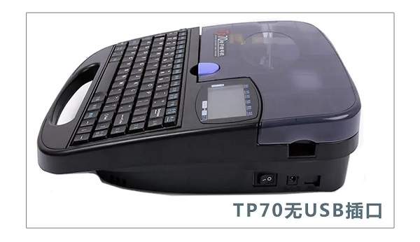 硕方TP70打印机驱动