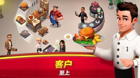 世界厨师游戏图3