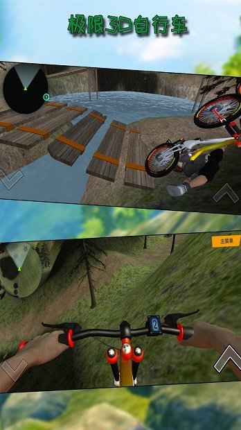 极限3D自行车游戏图2