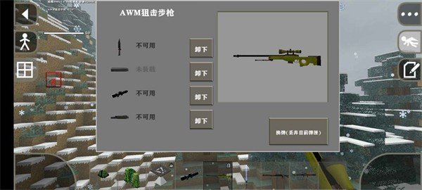 生存战争2中文版枪械模组图1