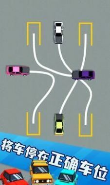 有序停车游戏模拟最新版图3
