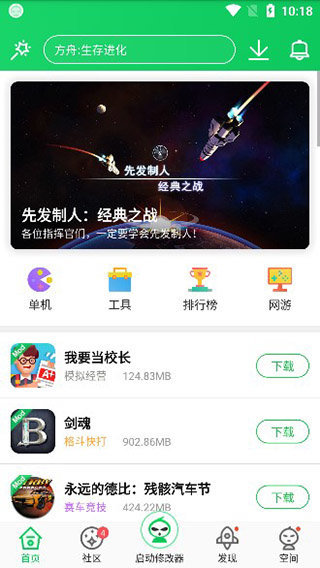 葫芦侠app最新版图3