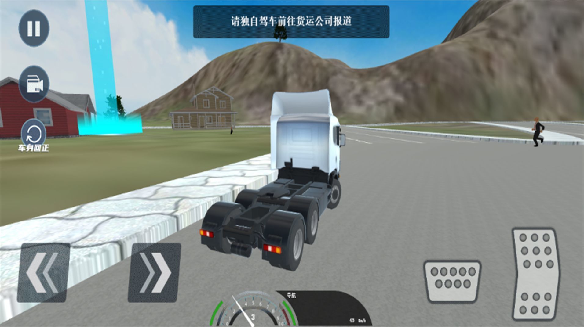 3D真实驾驶卡车无上限模拟版图1