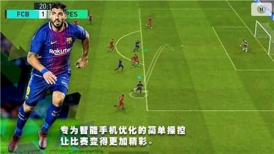 实况足球8国际中文版图4