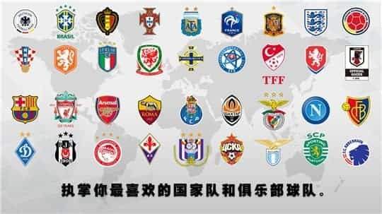 实况足球8国际中文版