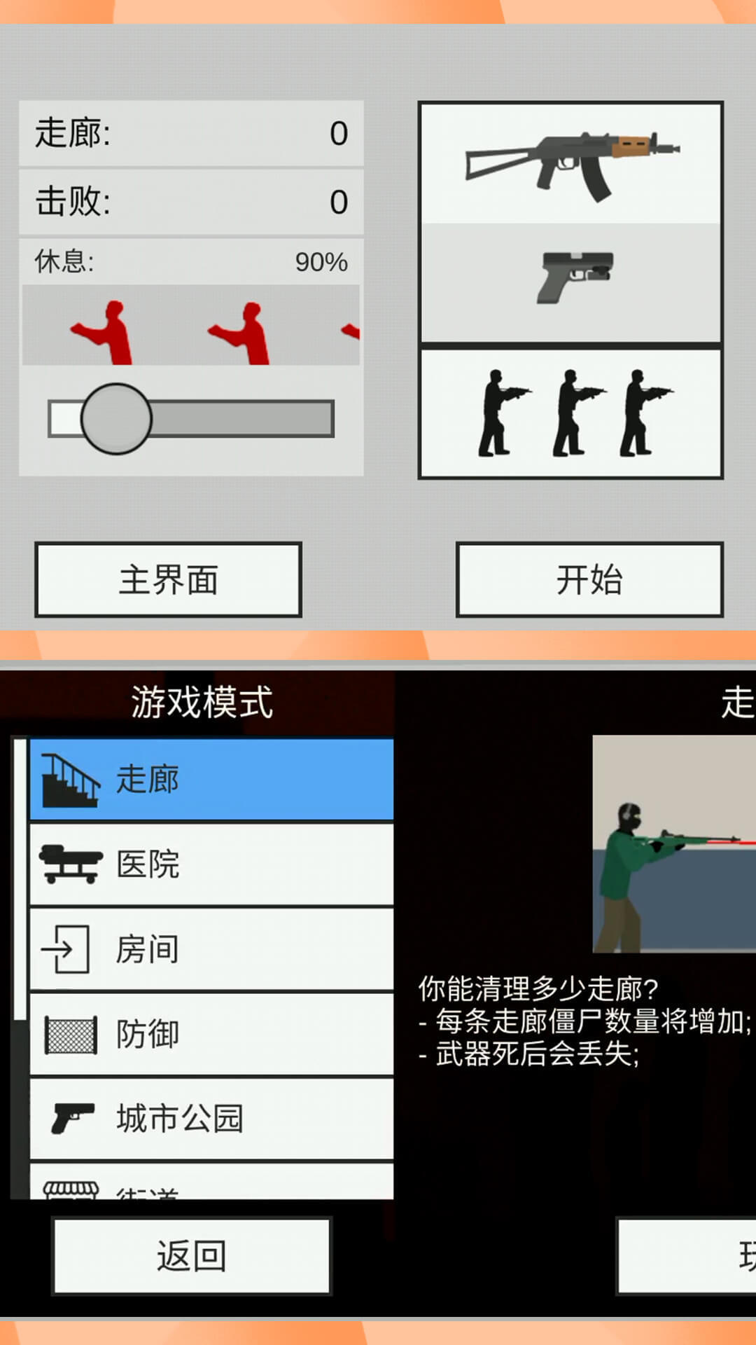 刺激射击世界游戏内置菜单中文版图4