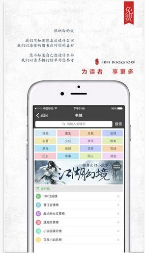 海棠书屋免费自由阅读器app安卓版图4