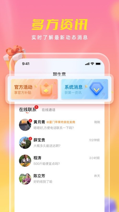 优农乡村宝app官方版图4