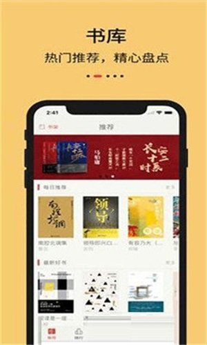 知轩藏书精校版app手机版图3