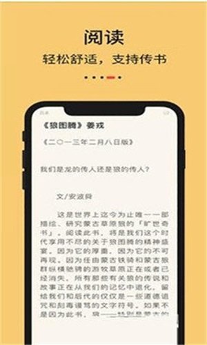 知轩藏书精校版app手机版图2