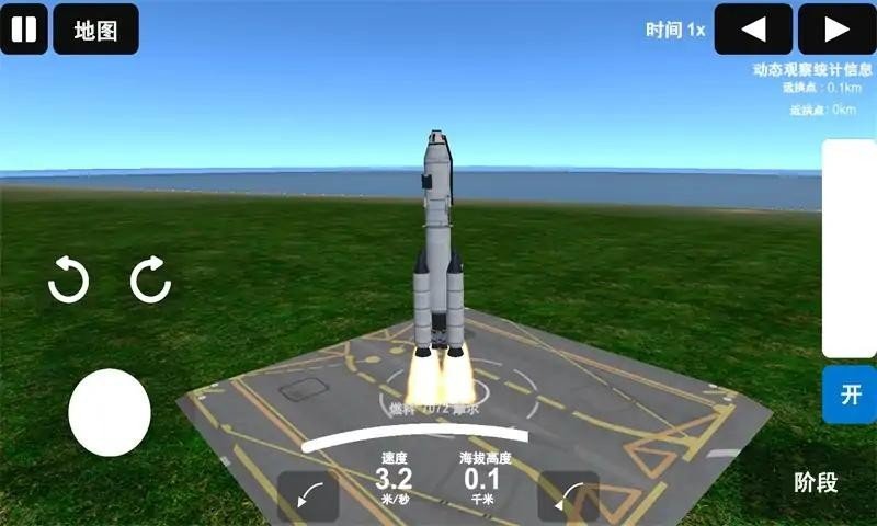 椭圆:火箭模拟器中文完全版图1