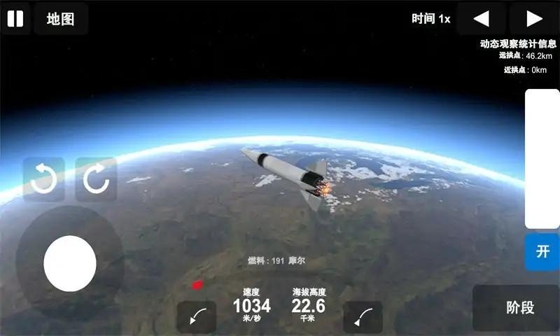 椭圆:火箭模拟器中文完全版图2