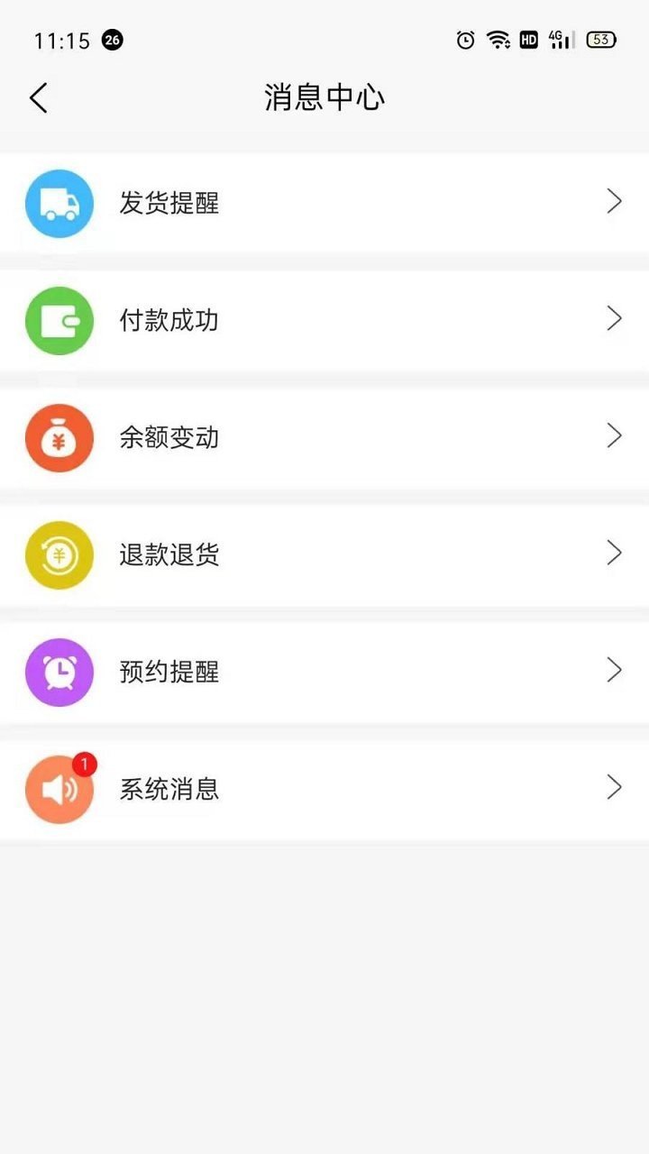 团团购物app最新版图2