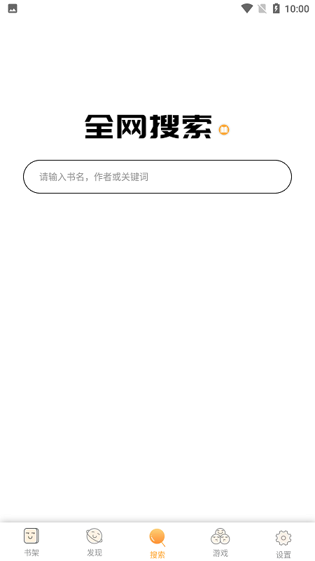 废文海棠app官方版图2