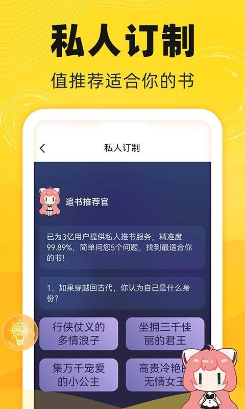饭团追书app官方版安卓版