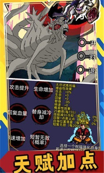 像素火影忍者全人物版最新版2023图1