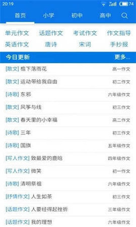 海棠文学城官网版app图2