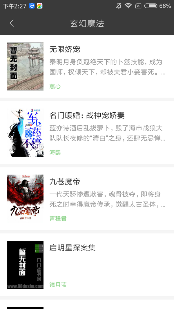 搜书王app官网版绿色版
