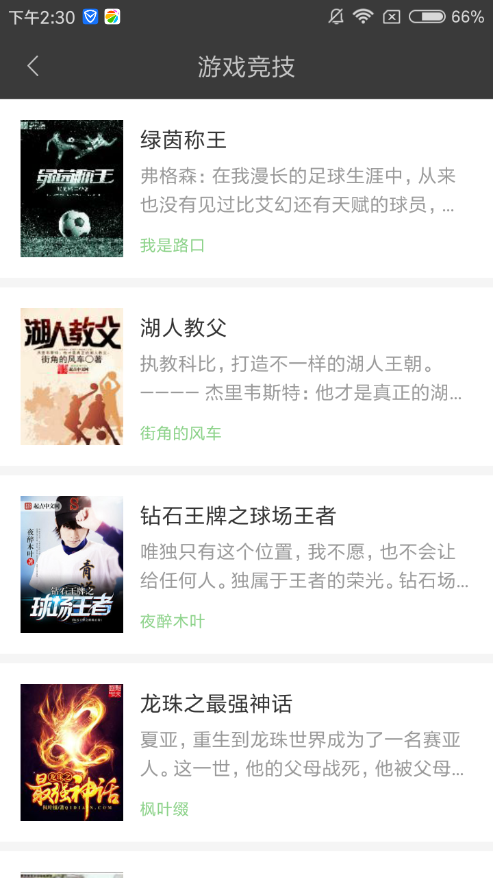 搜书王app官网版绿色版图4