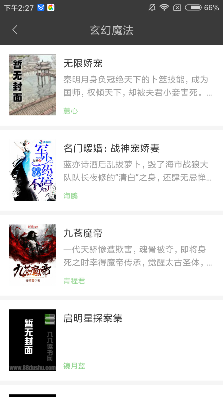 搜书王app官网版绿色版图1