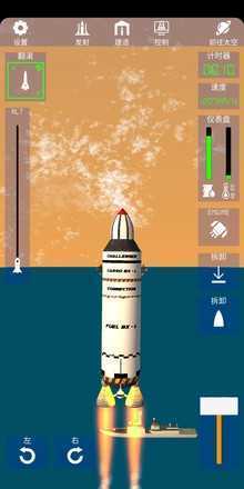 航天火箭探测模拟器无限燃料版图3