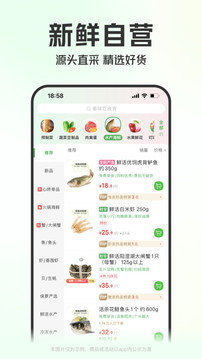 叮咚买菜app官网版图4