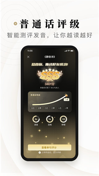 诗音app官方版最新版图2