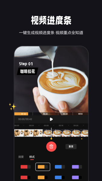 度咔剪辑app最新版图3