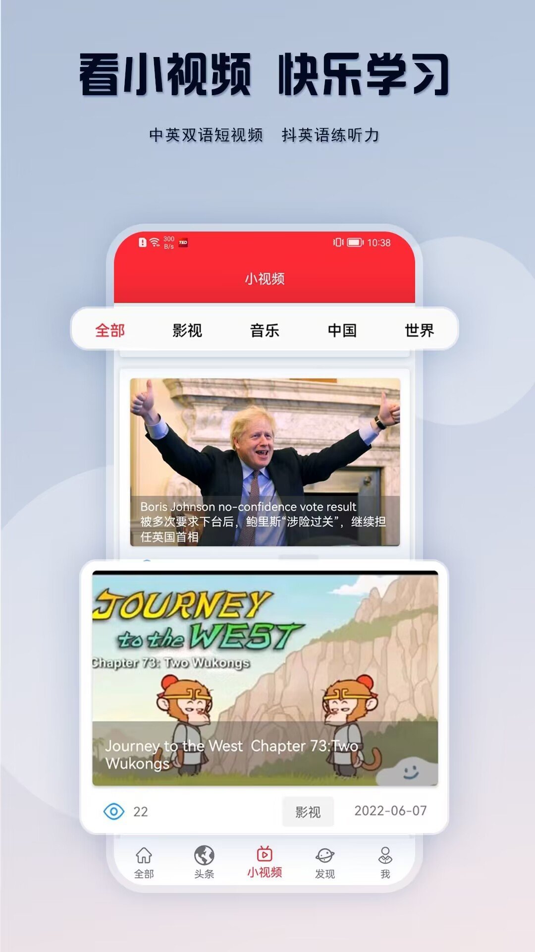 TED英语演讲APP图1